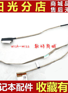 适用 Dell/戴尔 Ins15V-4516 15VR-4516 4526 2526 屏幕排线 屏线
