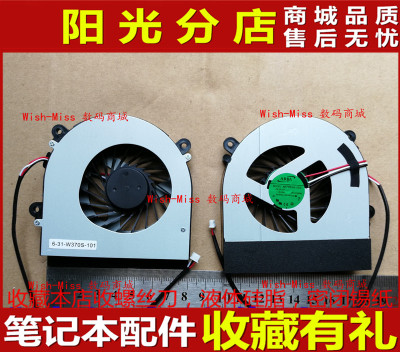 适用机械师 X5P AW15E W150ER M510A M511 M520A M530B W370 风扇