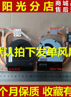 适用 LENOVO联想 Z370 Z370A 风扇 铜管散热片 导热器