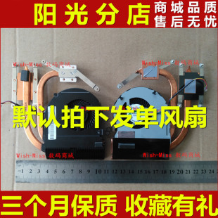 LENOVO联想 铜管散热片 Z370 风扇 导热器 Z370A 适用