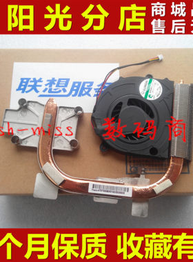 适用联想 G450 AX/M G450L G450LP G450LX G550 风扇散热片器模组