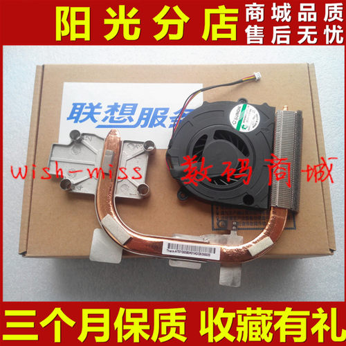 适用联想 G450 AX/M G450L G450LP G450LX G550 风扇散热片器模组