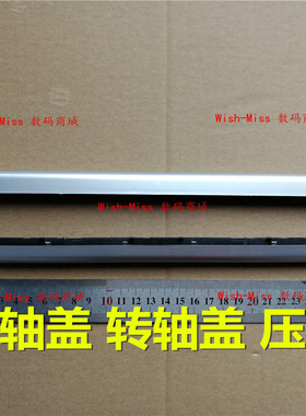 A适用SUS华硕 S451/S451L K451 A451L A451 V451轴盖 压条 屏轴盖