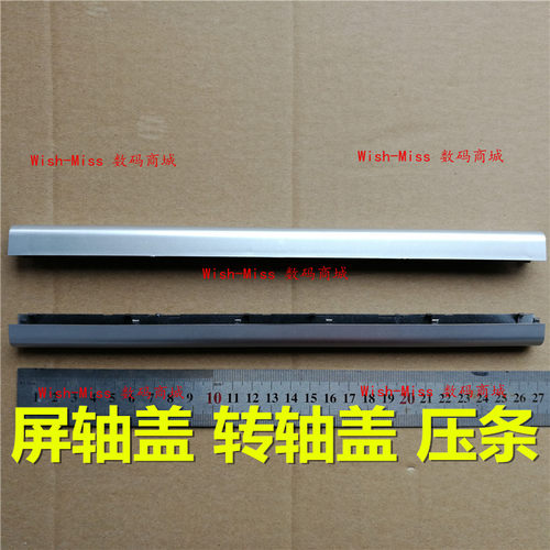 A适用SUS华硕 S451/S451L K451 A451L A451 V451轴盖 压条 屏轴盖