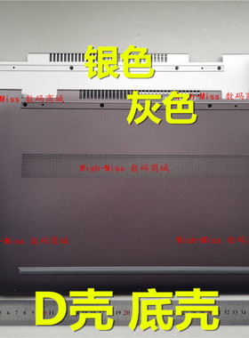 适用 HP惠普 15-BP TPN-W127 15M-BP 107TX 102TX 笔记本D壳 底壳