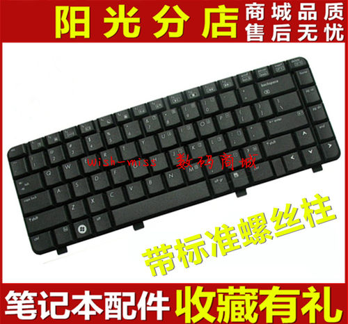 DV2000V3000V3700键盘小邬配件