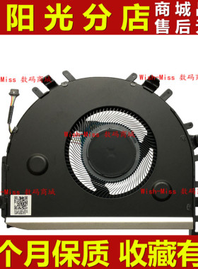 适用华为荣耀MagicBook D14 NBB-WAH9P NBL-WAQ9HNRP WAP9HNR风扇