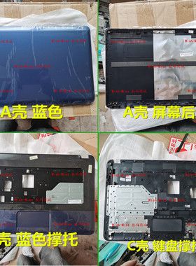 适用 HP惠普 2000 2000-2b30DX 2D 250/255 G1 CQ58 A壳C壳外壳