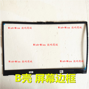 适用联想拯救者Y7000 R7000-17 B壳 屏边框外壳15/17寸 2020/2021