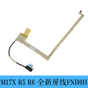 适用Dell戴尔外星人Alienware 17 R1 M17X R5 R6 P18E 17X R1屏线