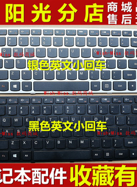适用联想G40-70 B40 Z41 B41 M41 Z40 N40-30 V1000键盘FLEX 2 14