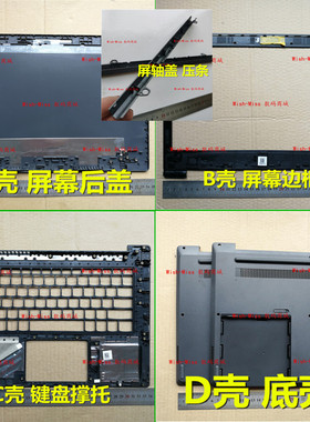 适用昭阳K43C E43-80 锐龙E4-ARR 141KB V130-14外壳A壳BCD壳