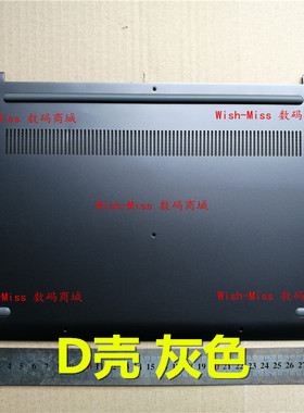 适用 联想 ideapad 720S-13IKB 720S-13 131KB D壳 底盖外壳