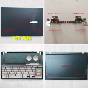 小邬配件ASUS华硕灵耀X双屏UX482 UX482E UX4100E外壳A壳D壳 屏轴