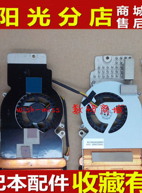 适用 Gateway捷威 W350 W350i W650I W650UI 风扇 散热器导热铜管