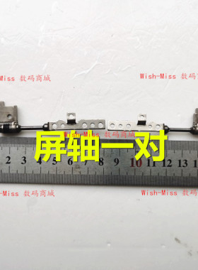 适用 ASUS华硕 X411 UQ/UA S4100V S4200U S410U R421U 屏轴 转轴