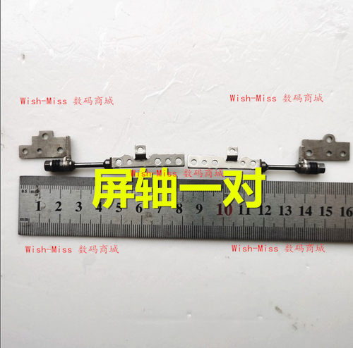 小邬配件屏轴X411S4100VR421U