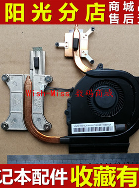 适用ThinkPad联想 E431 E440 E540 E531 风扇 散热器导热铜管模组