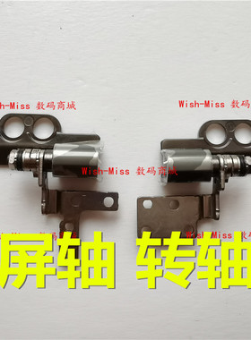 适用 联想 ThinkPad X240 X250 X260 X270 屏轴 转轴 铰链 hinge