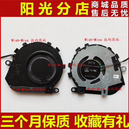 适用 DELL戴尔 Latitude 7410 2-in-1 散热风扇 DC8000PXF0 0FM67