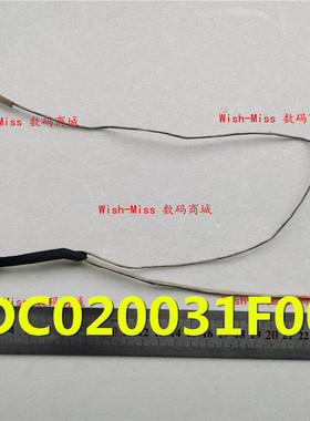 适用 HP惠普 TPN-C135 C136 250 255 256/G7 屏线排线DC020031F00