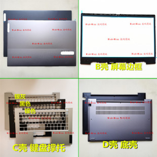 ITL ARE 适用联想ThinkBook 威6 ACL 2021外壳ABCD壳