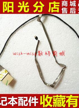 适用联想 G470 G470GH G470AL G470GL G470AX G475 屏线 屏幕排线