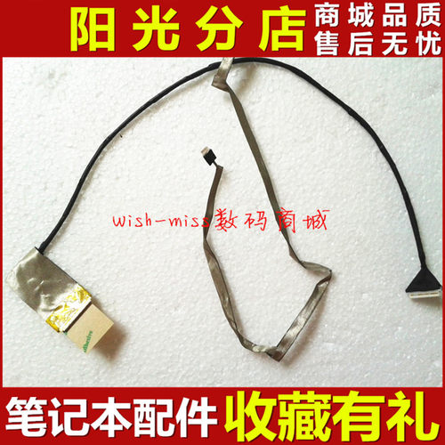 适用联想 G470 G470GH G470AL G470GL G470AX G475 屏线 屏幕排线