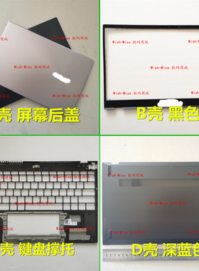 适用华硕ZenBook 14 UX425J JA 灵耀14 2020 U4700J A壳BC壳D外壳