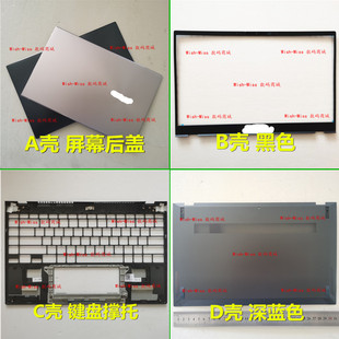 适用华硕ZenBook 14 UX425J JA 灵耀14 2020 U4700J A壳BC壳D外壳