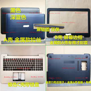 适用ASUS华硕V555L U FL5800L A555U VM590L金属A壳BCD外壳屏轴盖