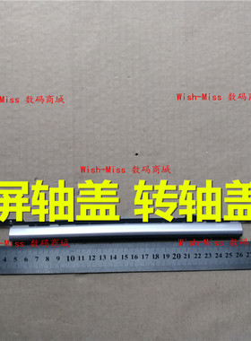 适用三星nt NP530U3C 535U3C 530/535U3B 532U3C/U3X屏轴盖转轴盖