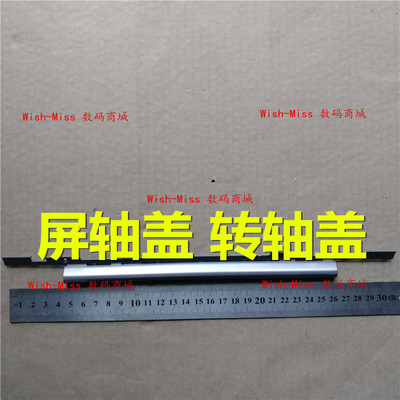 小邬配件三星转轴盖530U3C