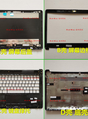 适用HP 14S/14-CK/CM/CY/CS/DG/DF TPN-I131 240 245/G7 外壳ABCD