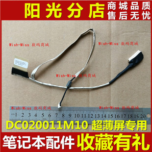 4740 ASPIRE 4740G 超薄屏幕排线 DC020011M10 适用 屏线 宏基