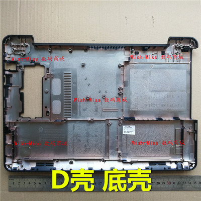D壳X455Y483L小邬配件外壳