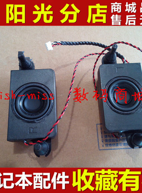 适用 联想 B320 B320I B325 B325I 一体机内置扬声器 喇叭 音响