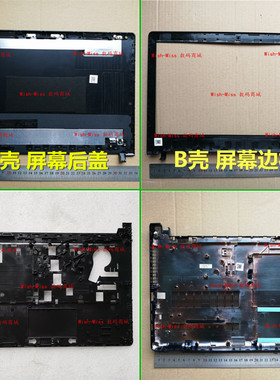 适用联想天逸310-14 ideapad 110-14/14ISK 14IKB A壳BC壳D壳外壳