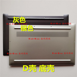 D壳 W29 Pro 16.1 HBL 适用华为荣耀MagicBook HLY W19 W29L W19R