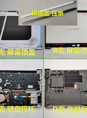 适用三星NP350XCR 350XCJ plus 2 NT 550XCJ A壳CD屏轴盖压条外壳