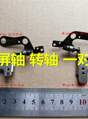 适用ASUS华硕 N580V N580VD X580 X580VD NX580 NX580V 屏轴 铰链