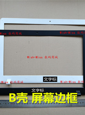 适用三星NP 275E5E 270E5V E5J E5R 270E5G 270E5U 300E5E外壳B壳