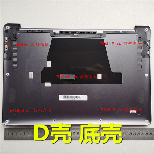适用ASUS华硕 UX530 UX530U UX530UQ UX530UX 笔记本外壳 D壳底壳