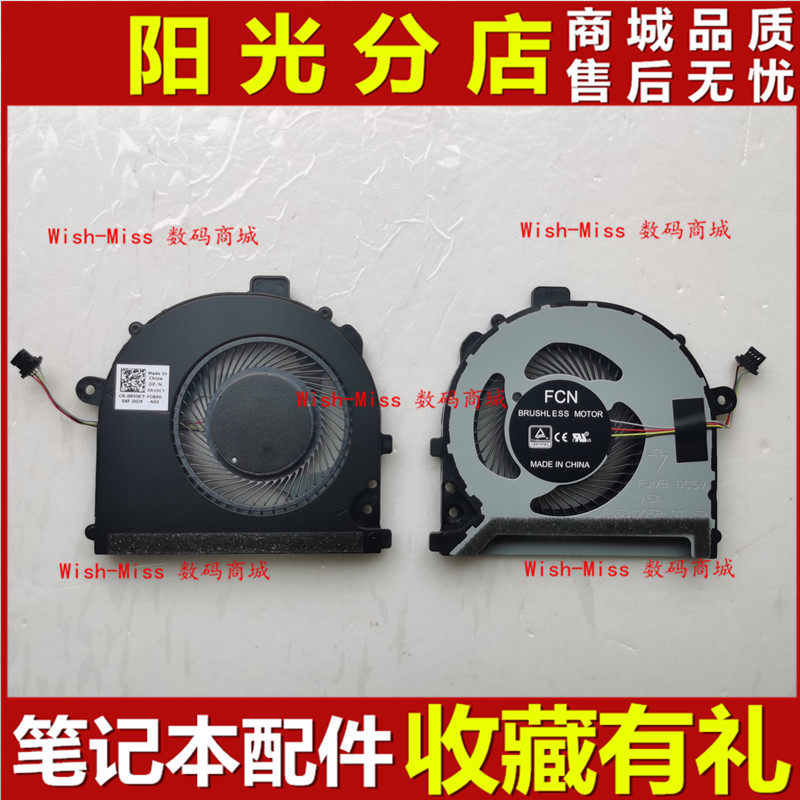 适用DELL戴尔Vostro成就14 5471 13 5370 Inspiron灵越 5370 风扇
