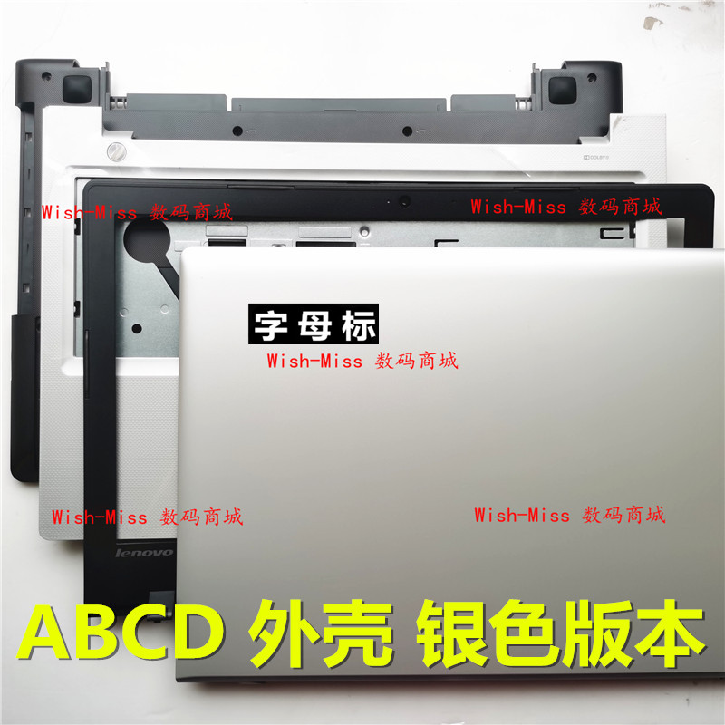 ABCD外壳小新300-15小邬配件