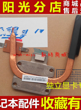 适用于 联想 G460AX AY AL AP Z460 G560 Z560 散热片 铜管导热