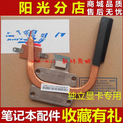 适用于 联想 G460AX AY AL AP Z460 G560 Z560 散热片 铜管导热