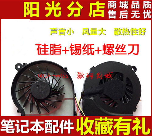 适用 HP惠普 G4-1000 HSTNN-Q69C Q63C Q68C q72c q73c Q60C 风扇