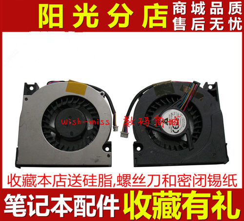 X59SX50SLF5R风扇小邬配件X50V