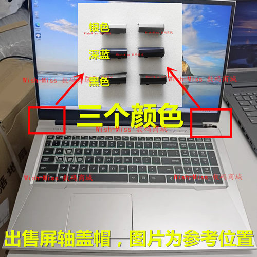 小邬配件F117-FPro屏轴盖压条